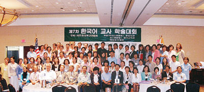 제7차 한국어 교사 학술대회 성료