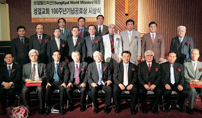 성결월드미션, 교단 100주년 공로상 시상