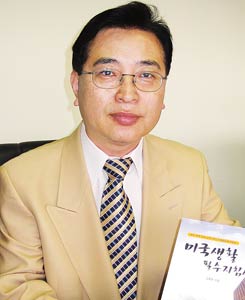 ‘초기 이민자 봉사센터’김종현 소장