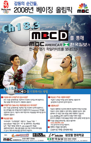 한국 연일 금메달 행진 올림픽 마케팅‘심봤다’