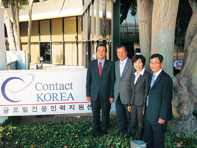 ‘미주한인 등 해외인력 한국 유치’