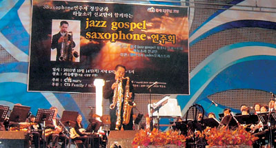 정창균 목사 서울시청앞 색서폰 연주회