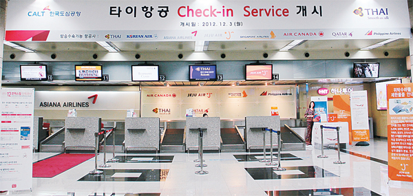 타이, 서울 도심공항서 체크인