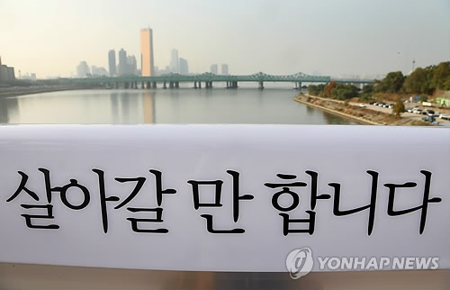 서울시, 지난해 10∼30대 사망원인 1위는 ‘자살’