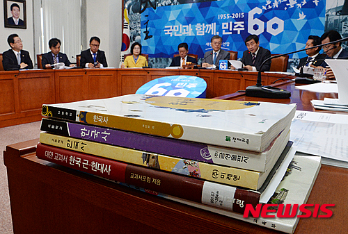 한국사 교과서 국정 전환…’올바른 역사교과서’ 명명