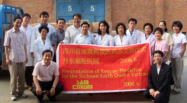 샘의료복지재단, 쓰촨성 지진 구호