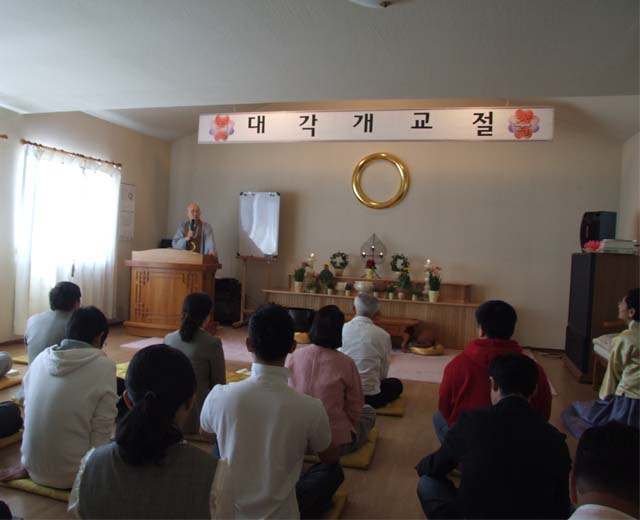 원불교 대각개교절 기념법회