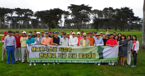 SF한국학교 후원 골프대회 9천여달러 모금, 50여명 참가